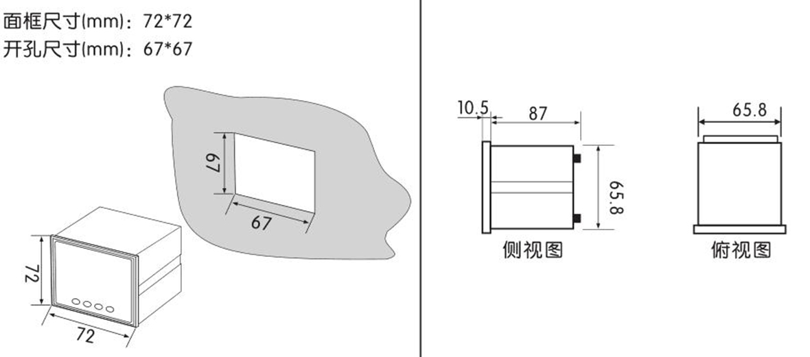 單相智能液晶交流電壓電流組合表SJ194UI-7K1Y產品尺寸