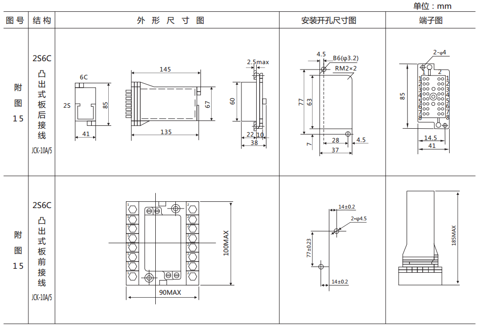 DZE-13CE/312保持中間繼電器外形及開孔尺寸